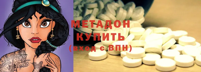 Метадон methadone  наркошоп  Ардон 