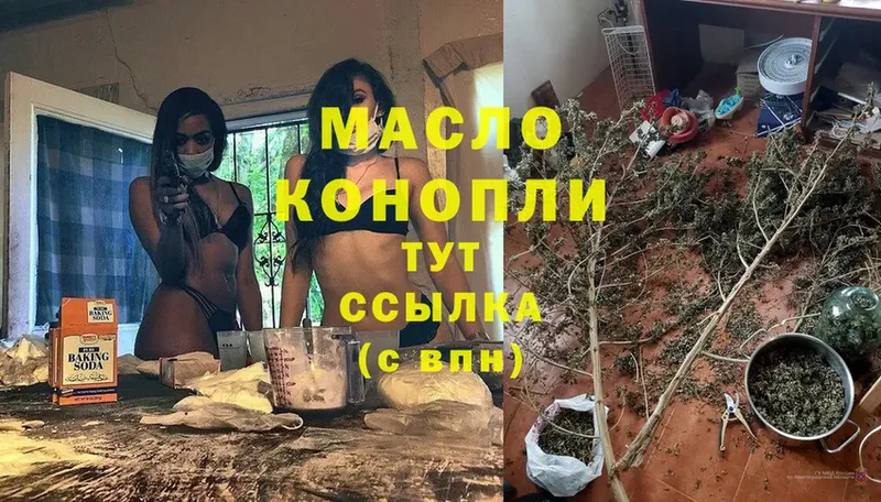 ТГК гашишное масло  наркошоп  Ардон 